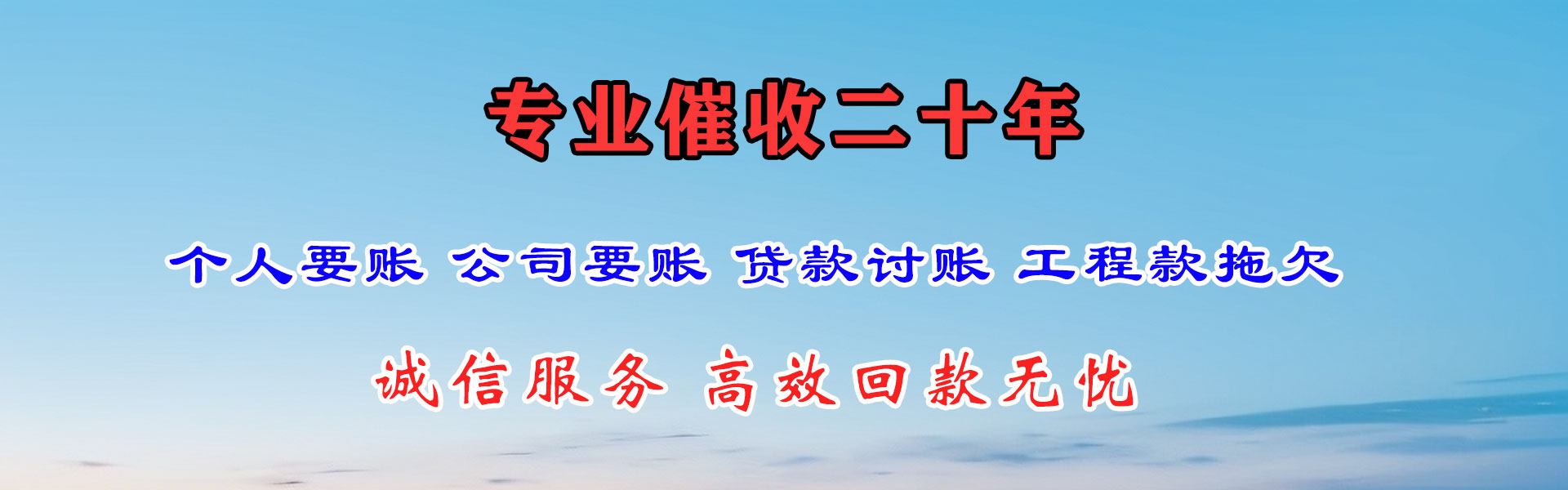 孝昌追债公司