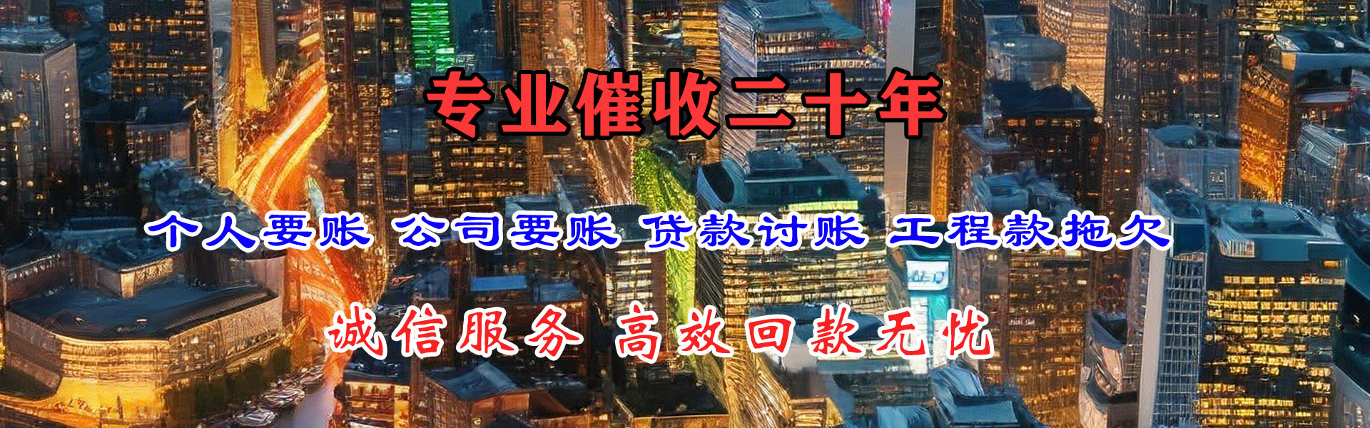 孝昌讨账公司